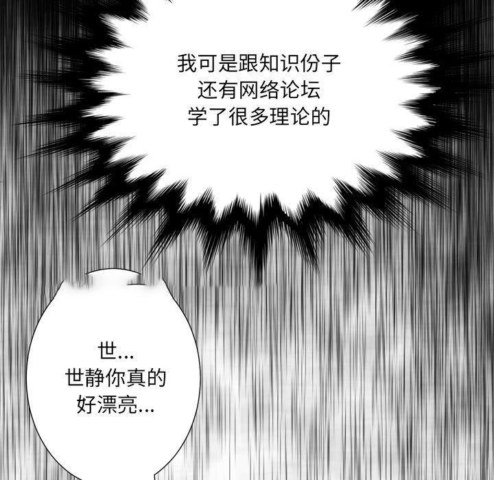 [韩国漫画] 变身面膜 奇幻,巨乳大奶#[125P]-93