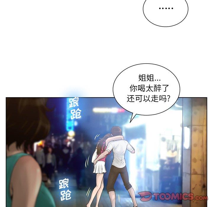 [韩国漫画] 变身面膜 奇幻,巨乳大奶#[121P]-18