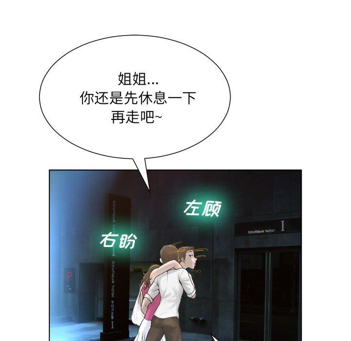 [韩国漫画] 变身面膜 奇幻,巨乳大奶#[121P]-25