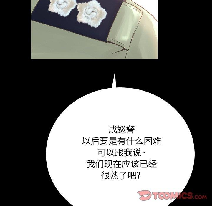 [韩国漫画] 变身面膜 奇幻,巨乳大奶#[121P]-51