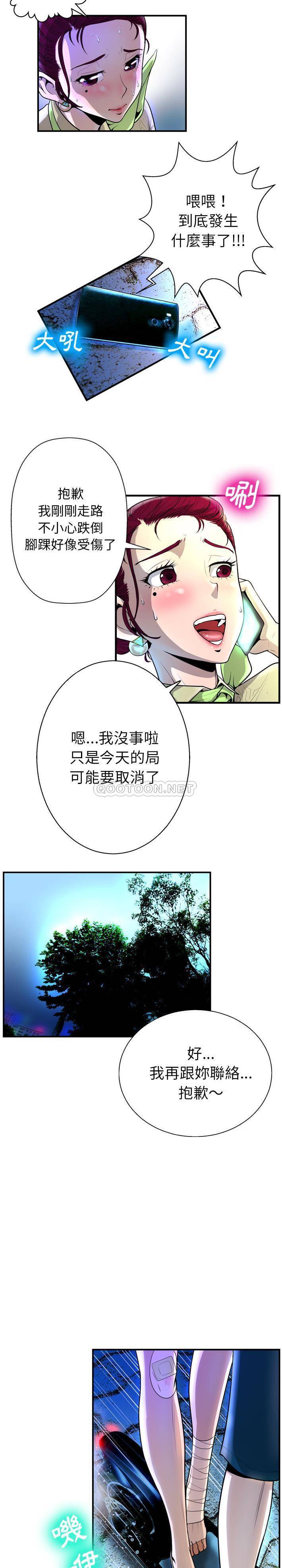 [韩国漫画] 变身面膜 奇幻,巨乳大奶#[21P]-7