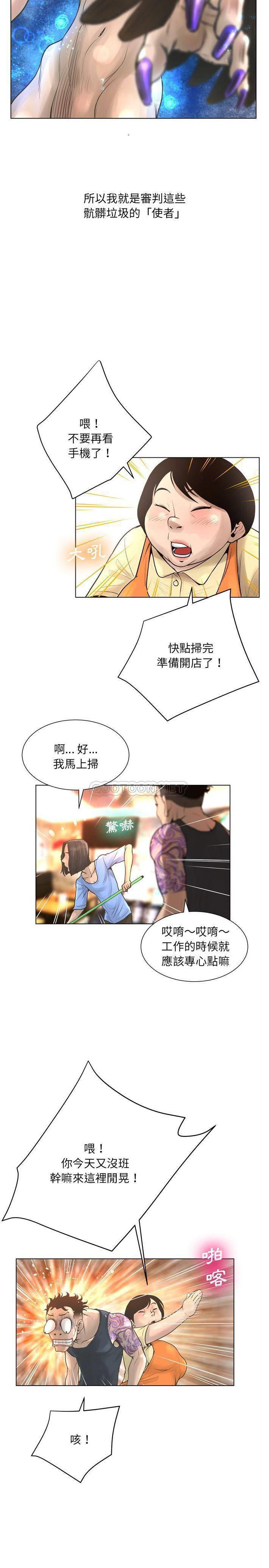 [韩国漫画] 变身面膜 奇幻,巨乳大奶#[21P]-16
