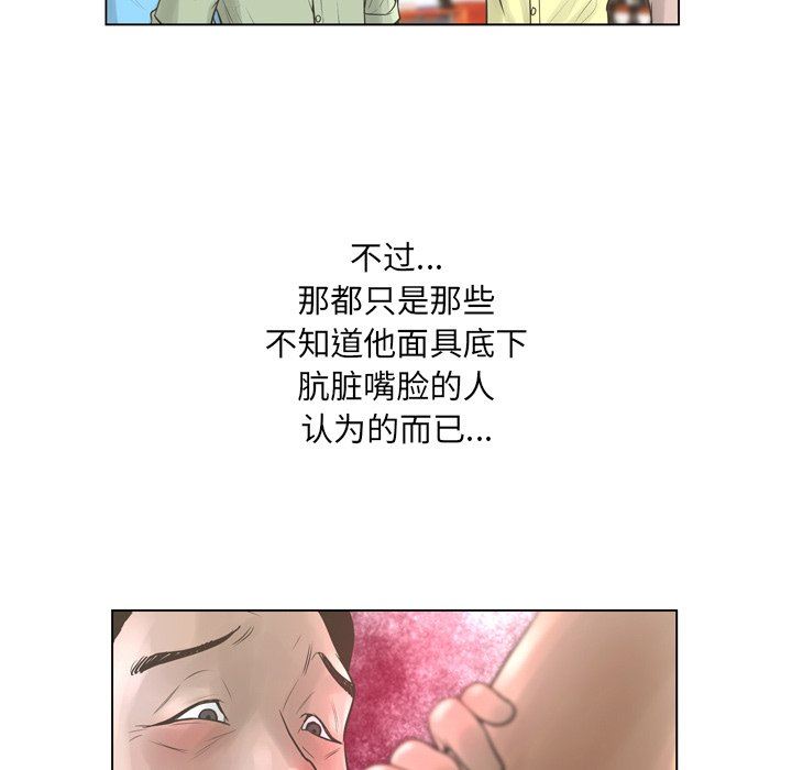 [韩国漫画] 变身面膜 奇幻,巨乳大奶#[112P]-25