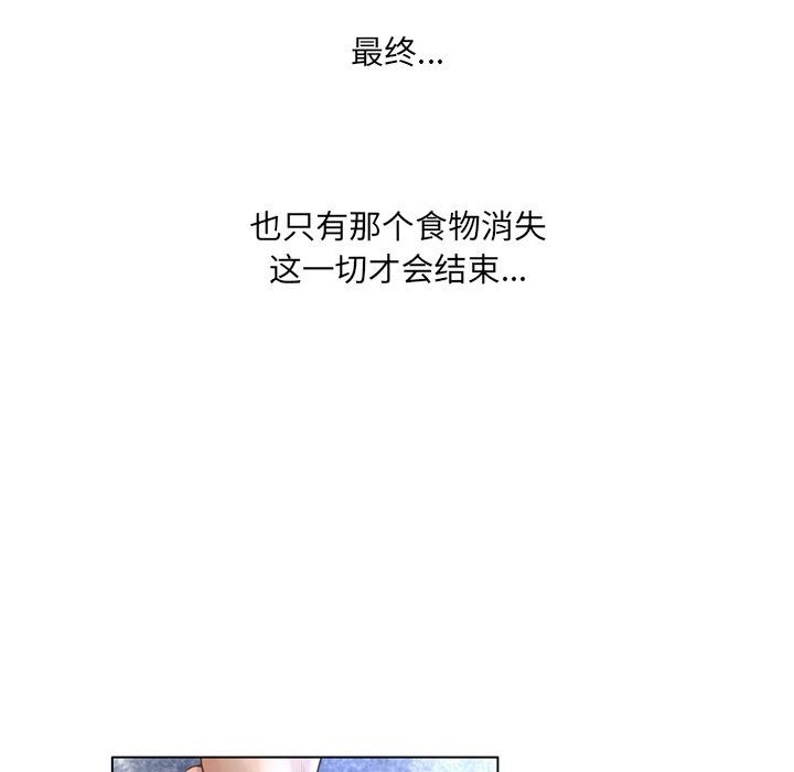 [韩国漫画] 变身面膜 奇幻,巨乳大奶#[112P]-29