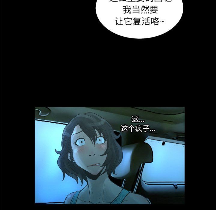 [韩国漫画] 变身面膜 奇幻,巨乳大奶#[112P]-42