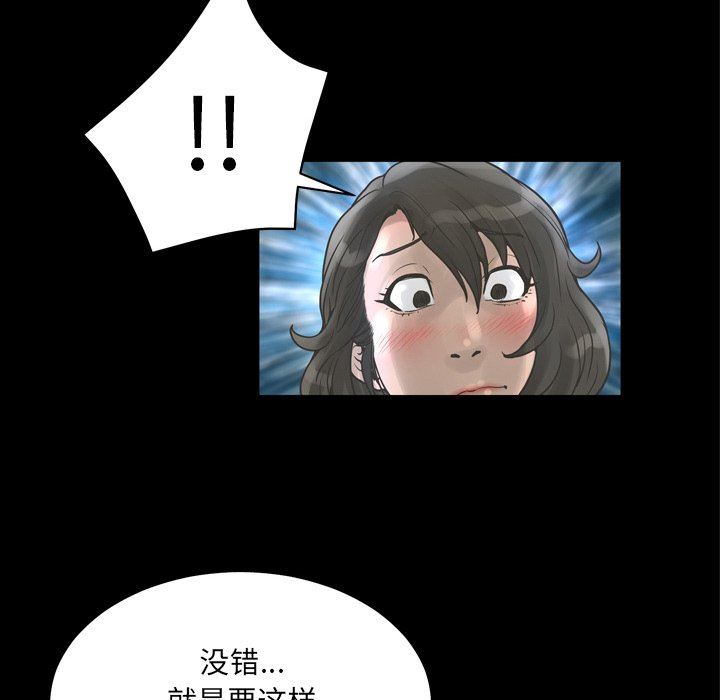 [韩国漫画] 变身面膜 奇幻,巨乳大奶#[112P]-48