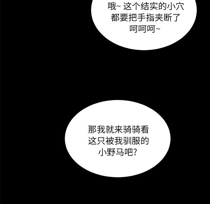 [韩国漫画] 变身面膜 奇幻,巨乳大奶#[112P]-64