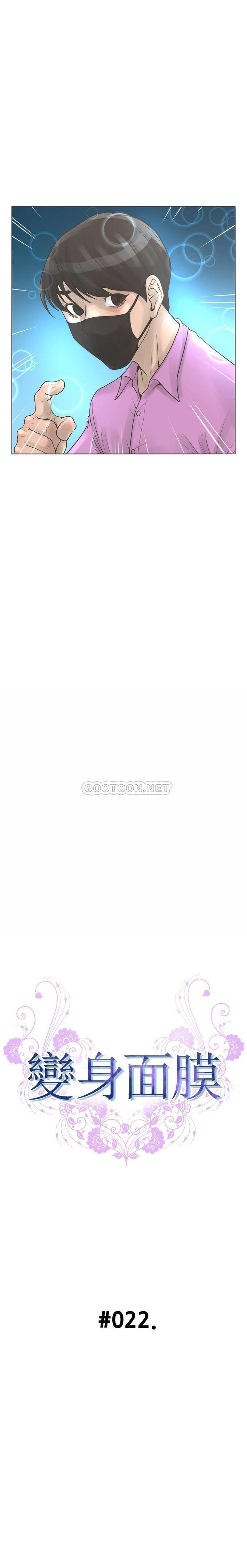 [韩国漫画] 变身面膜 奇幻,巨乳大奶#[21P]-2