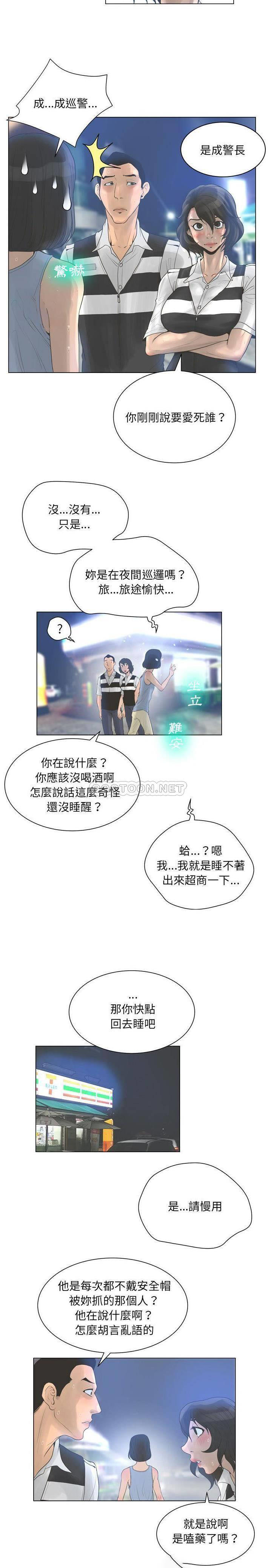 [韩国漫画] 变身面膜 奇幻,巨乳大奶#[21P]-19