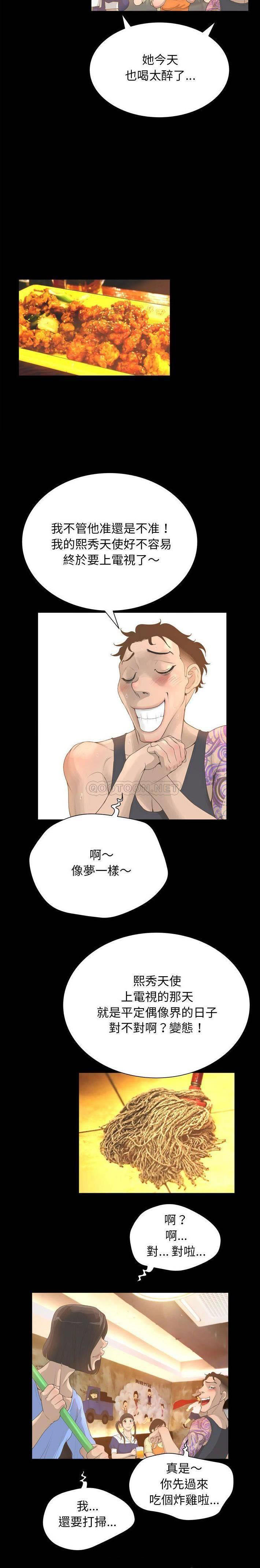 [韩国漫画] 变身面膜 奇幻,巨乳大奶#[21P]-6