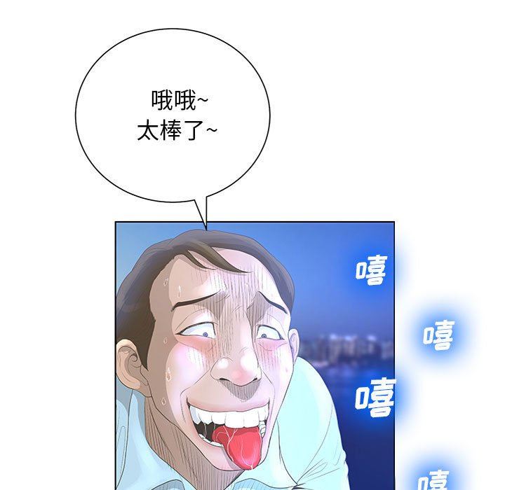 [韩国漫画] 变身面膜 奇幻,巨乳大奶#[125P]-40