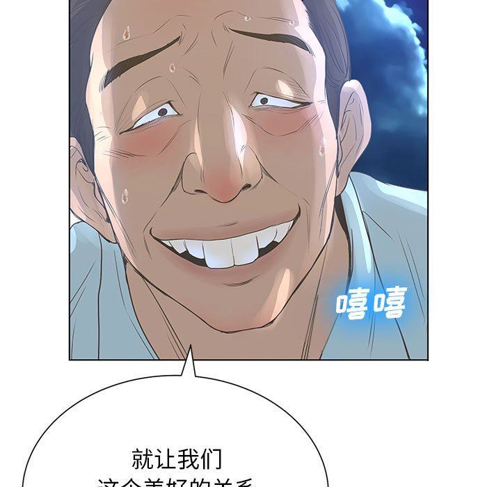 [韩国漫画] 变身面膜 奇幻,巨乳大奶#[125P]-76