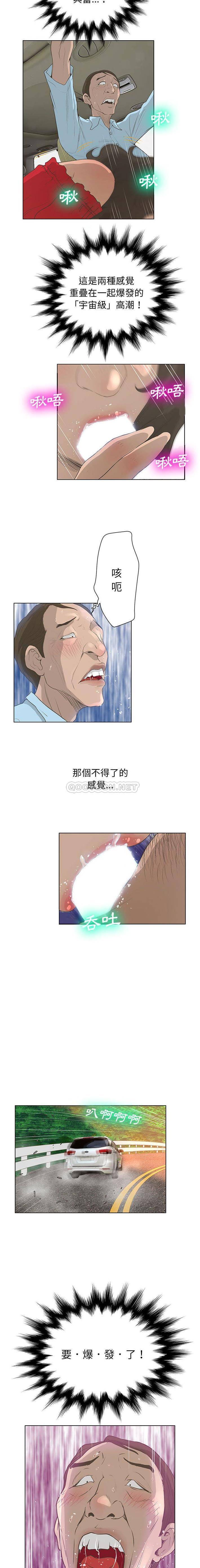 [韩国漫画] 变身面膜 奇幻,巨乳大奶#[16P]-7