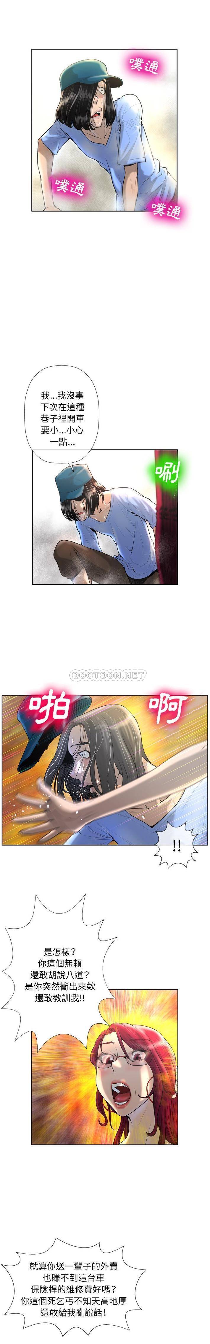 [韩国漫画] 变身面膜 奇幻,巨乳大奶#[21P]-12