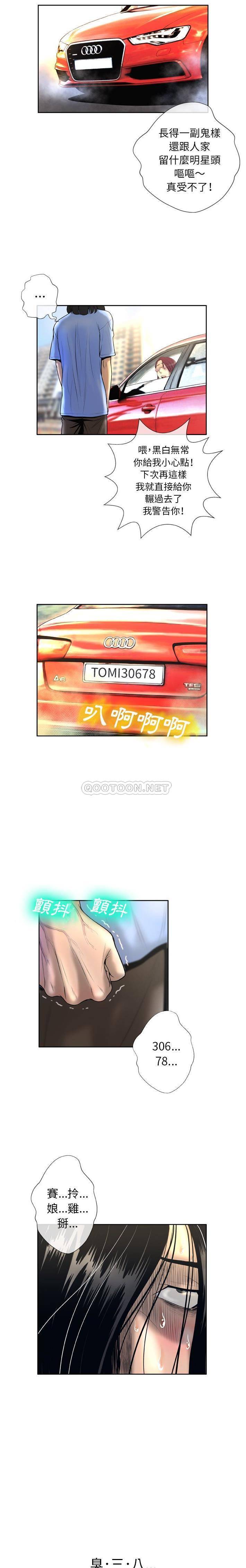[韩国漫画] 变身面膜 奇幻,巨乳大奶#[21P]-13