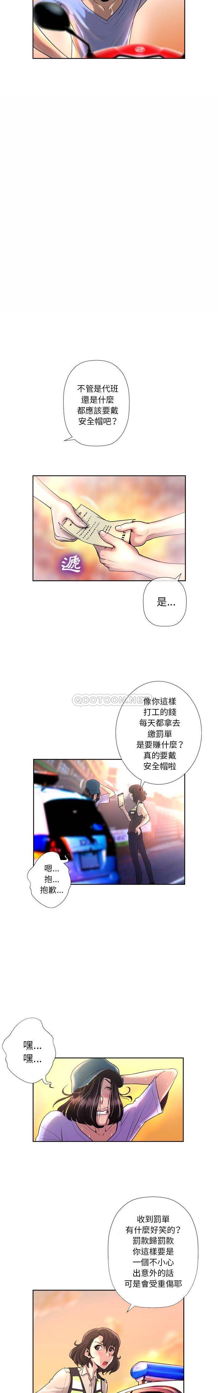 [韩国漫画] 变身面膜 奇幻,巨乳大奶#[21P]-16