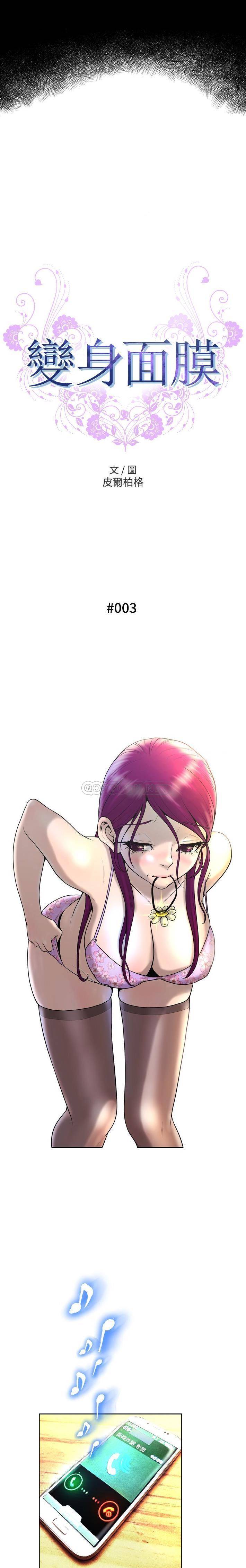 [韩国漫画] 变身面膜 奇幻,巨乳大奶#[21P]-8