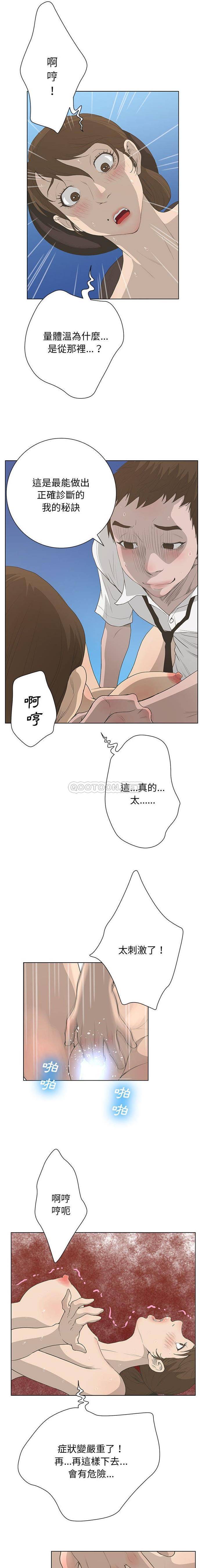 [韩国漫画] 变身面膜 奇幻,巨乳大奶#[16P]-12