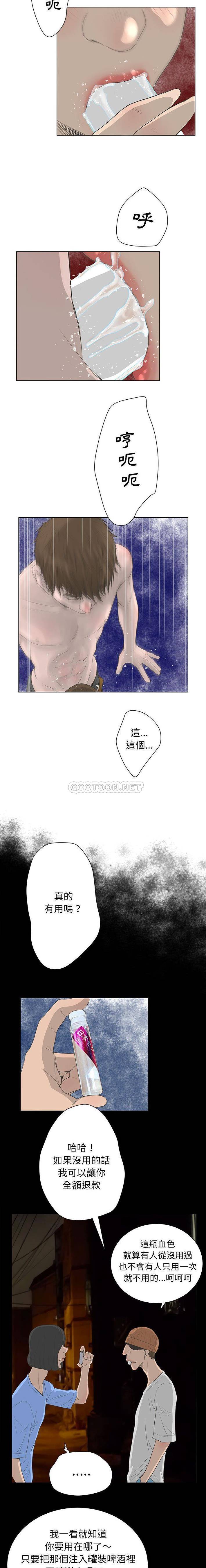 [韩国漫画] 变身面膜 奇幻,巨乳大奶#[16P]-15