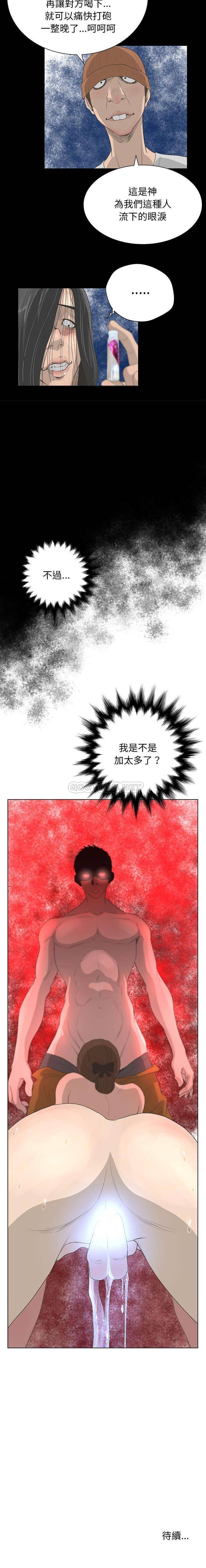 [韩国漫画] 变身面膜 奇幻,巨乳大奶#[16P]-16