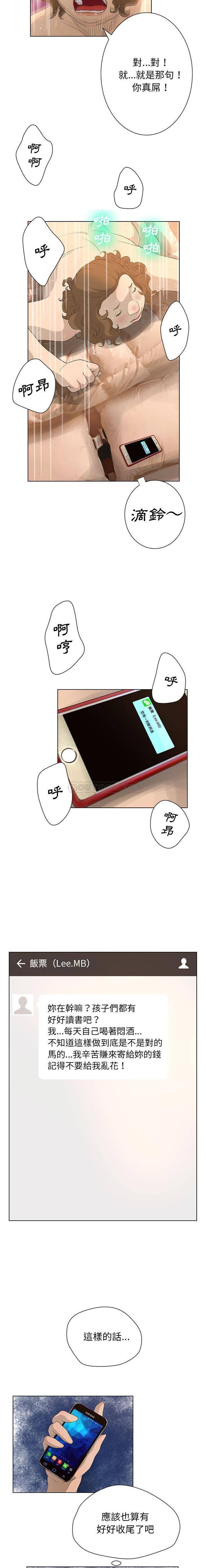 [韩国漫画] 变身面膜 奇幻,巨乳大奶#[16P]-5