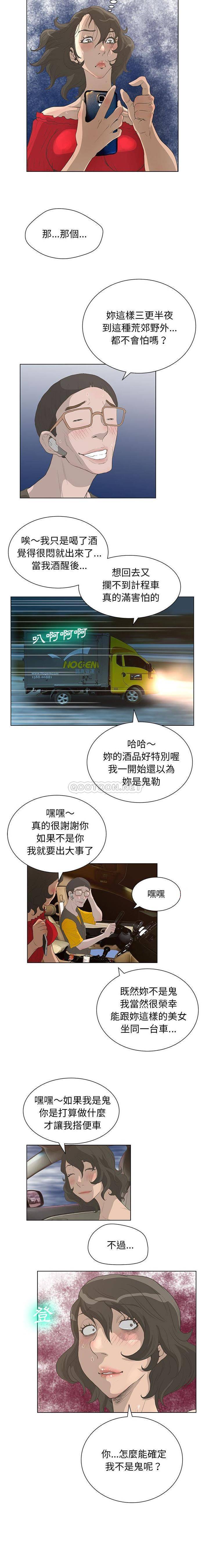 [韩国漫画] 变身面膜 奇幻,巨乳大奶#[16P]-6