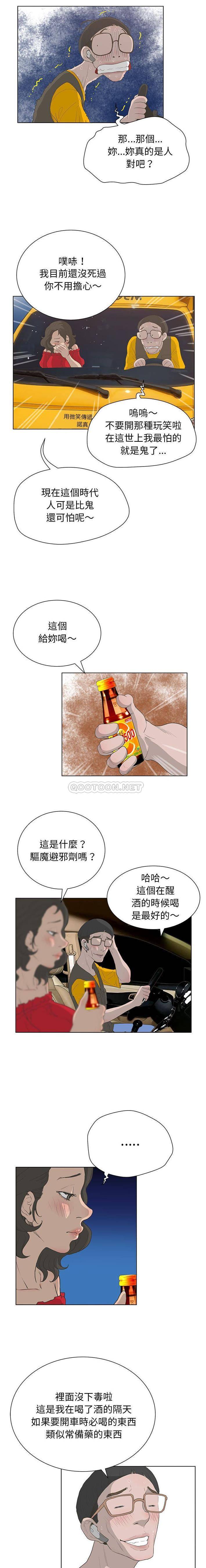[韩国漫画] 变身面膜 奇幻,巨乳大奶#[16P]-7
