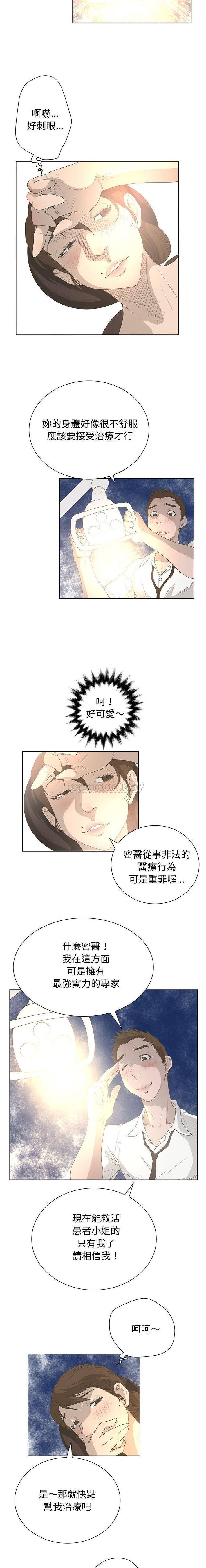 [韩国漫画] 变身面膜 奇幻,巨乳大奶#[16P]-9