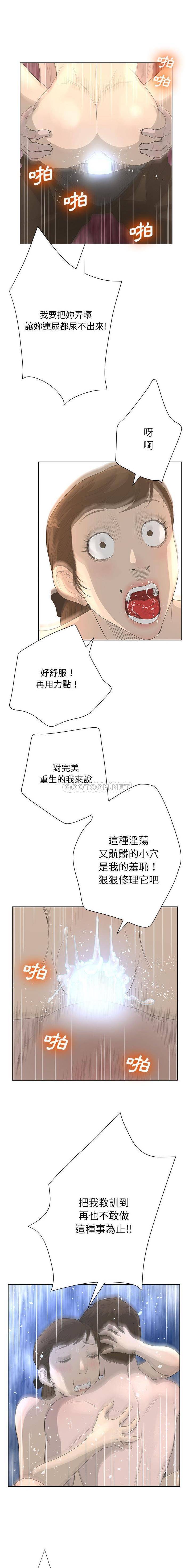 [韩国漫画] 变身面膜 奇幻,巨乳大奶#[16P]-13