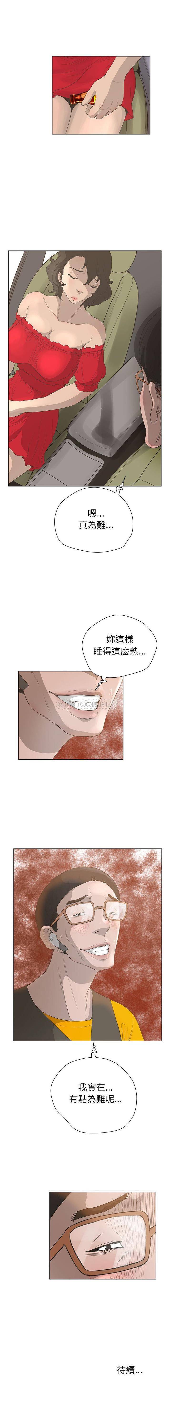 [韩国漫画] 变身面膜 奇幻,巨乳大奶#[16P]-16