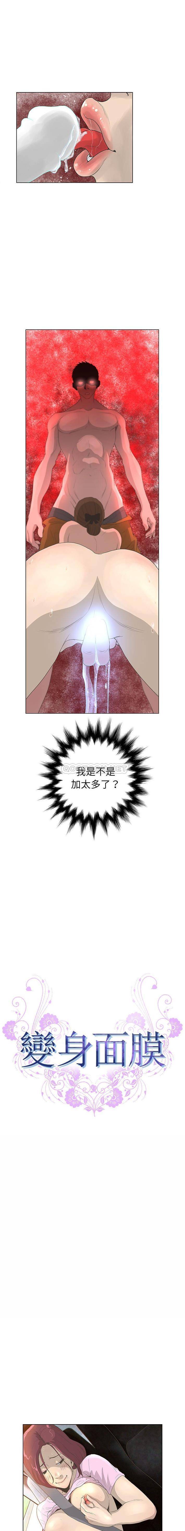 [韩国漫画] 变身面膜 奇幻,巨乳大奶#[16P]-2