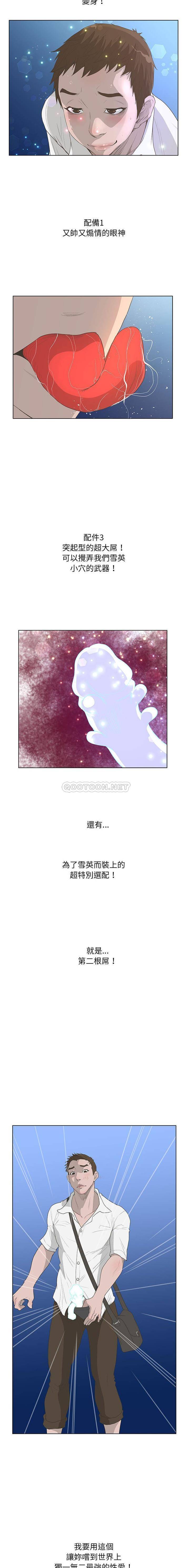 [韩国漫画] 变身面膜 奇幻,巨乳大奶#[16P]-13