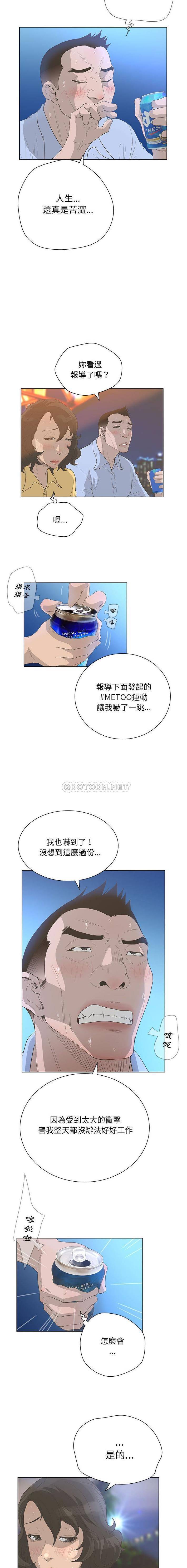 [韩国漫画] 变身面膜 奇幻,巨乳大奶#[16P]-4