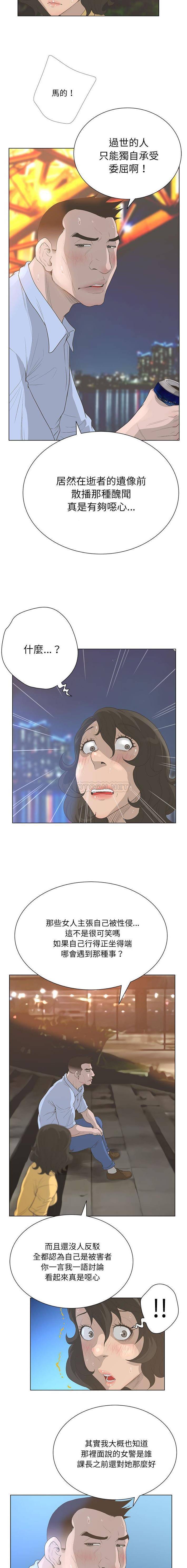 [韩国漫画] 变身面膜 奇幻,巨乳大奶#[16P]-5