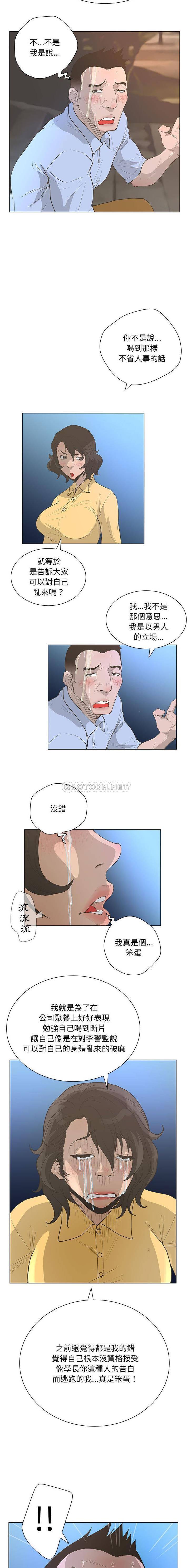 [韩国漫画] 变身面膜 奇幻,巨乳大奶#[16P]-8