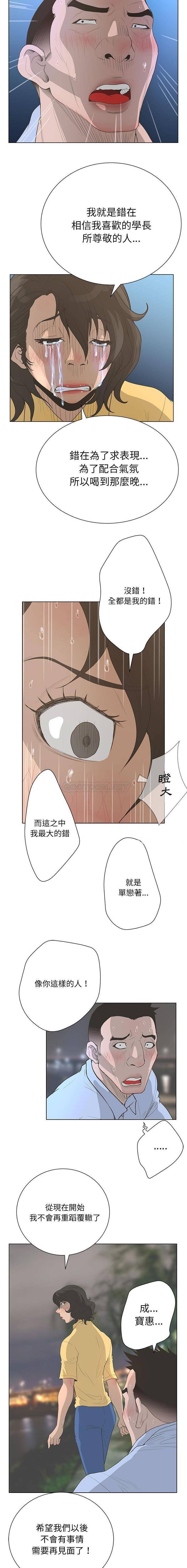 [韩国漫画] 变身面膜 奇幻,巨乳大奶#[16P]-9