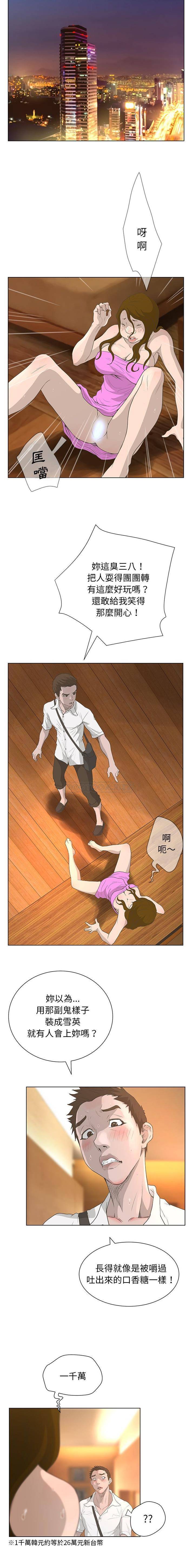 [韩国漫画] 变身面膜 奇幻,巨乳大奶#[16P]-10