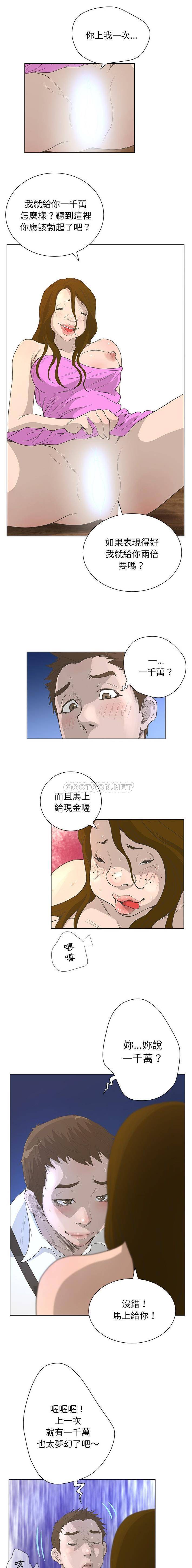 [韩国漫画] 变身面膜 奇幻,巨乳大奶#[16P]-11