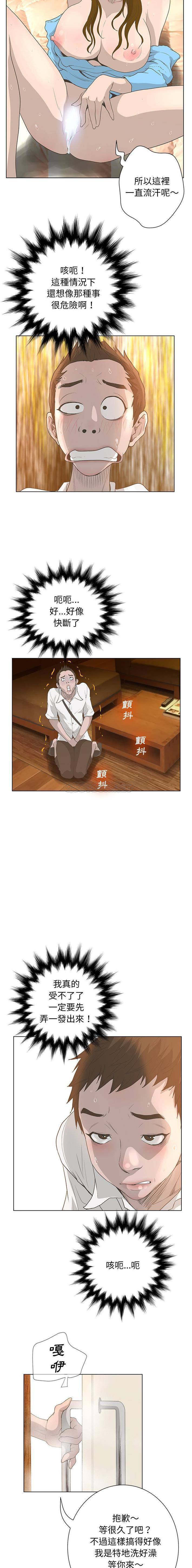 [韩国漫画] 变身面膜 奇幻,巨乳大奶#[16P]-4
