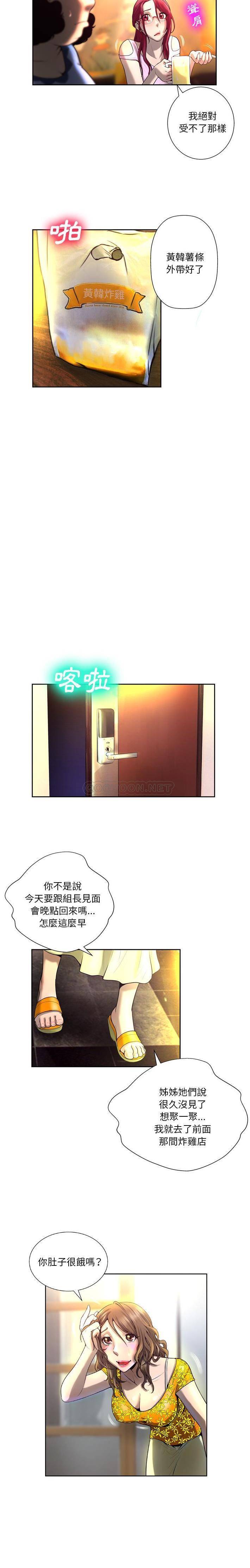 [韩国漫画] 变身面膜 奇幻,巨乳大奶#[21P]-10