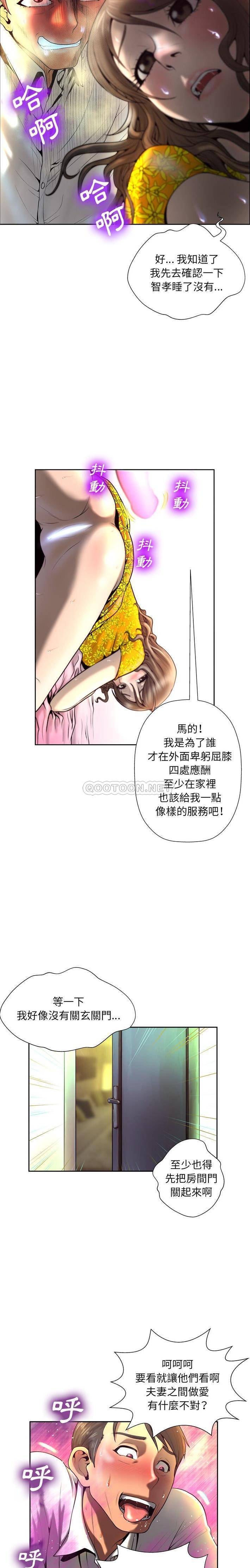 [韩国漫画] 变身面膜 奇幻,巨乳大奶#[21P]-12