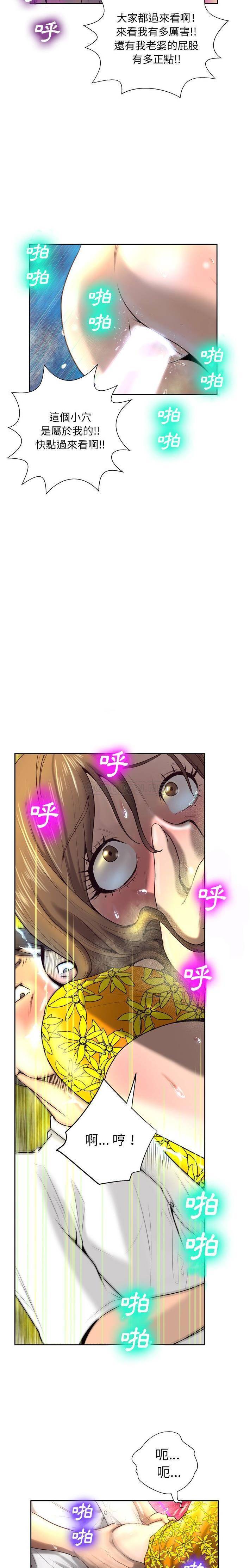 [韩国漫画] 变身面膜 奇幻,巨乳大奶#[21P]-13