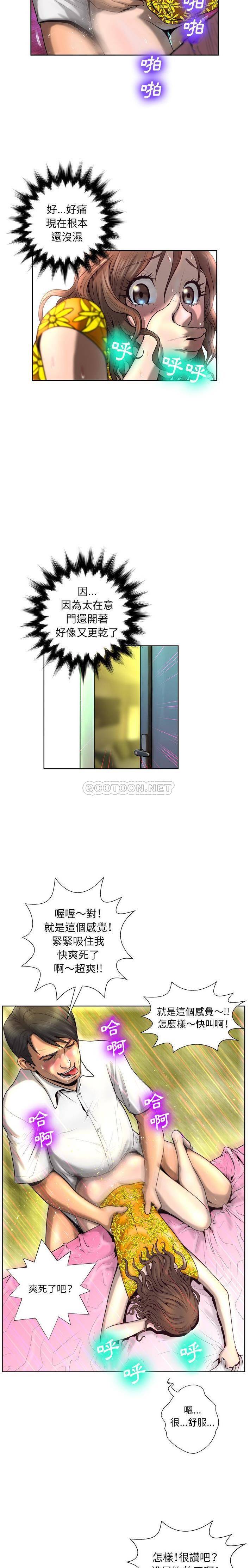 [韩国漫画] 变身面膜 奇幻,巨乳大奶#[21P]-14