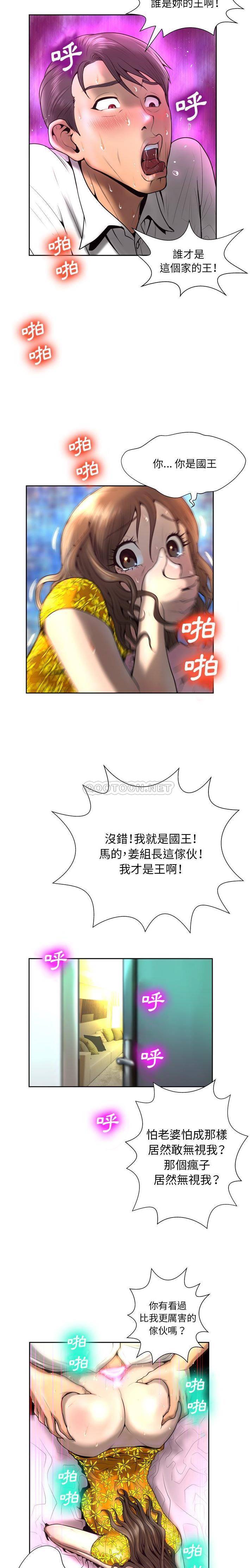 [韩国漫画] 变身面膜 奇幻,巨乳大奶#[21P]-15