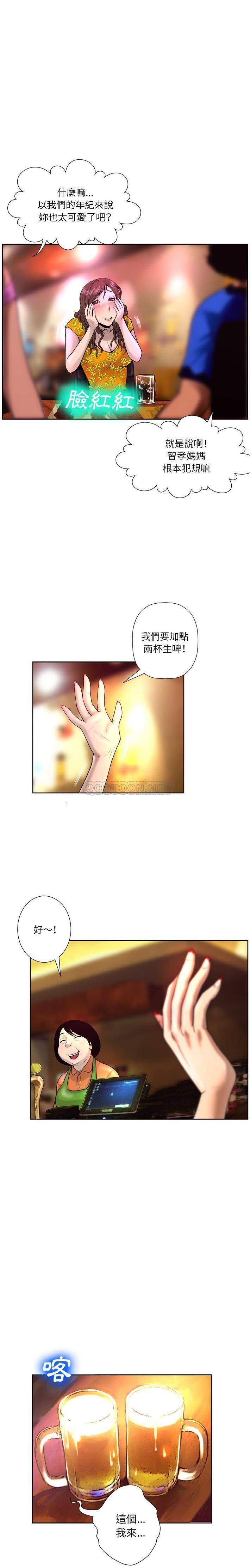 [韩国漫画] 变身面膜 奇幻,巨乳大奶#[21P]-3