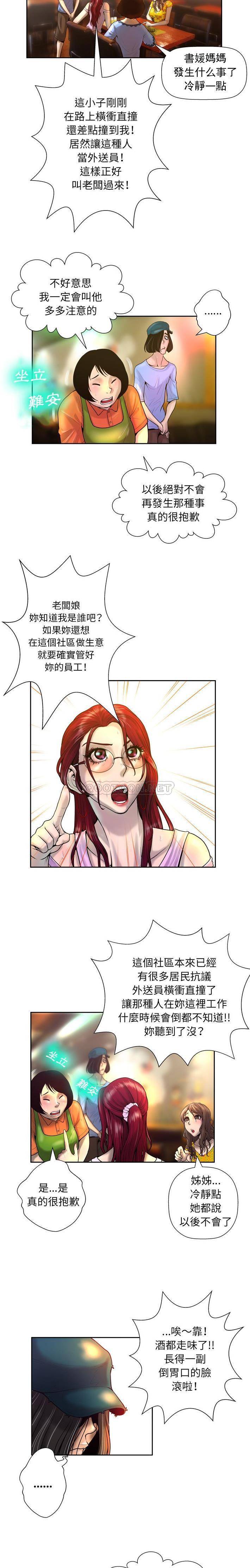 [韩国漫画] 变身面膜 奇幻,巨乳大奶#[21P]-5