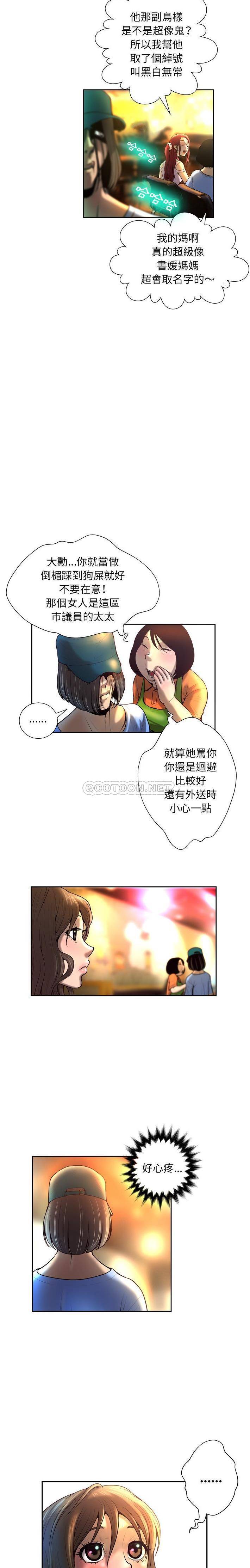 [韩国漫画] 变身面膜 奇幻,巨乳大奶#[21P]-6