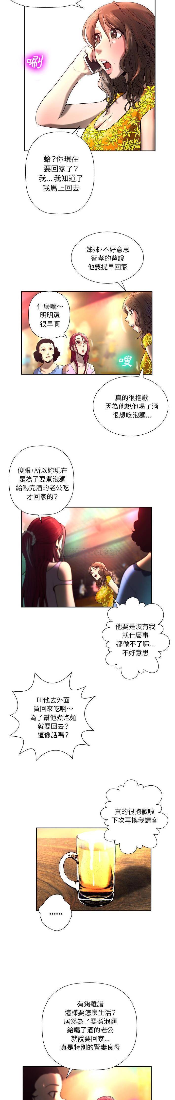 [韩国漫画] 变身面膜 奇幻,巨乳大奶#[21P]-9