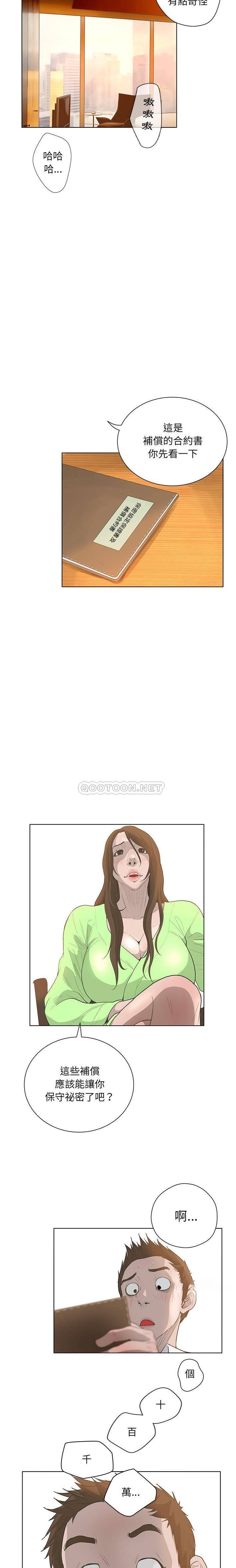 [韩国漫画] 变身面膜 奇幻,巨乳大奶#[16P]-11