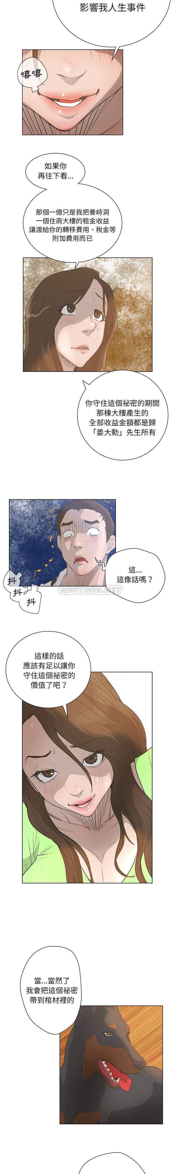 [韩国漫画] 变身面膜 奇幻,巨乳大奶#[16P]-13